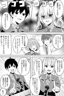 Watashi ni Ai o Oshiete