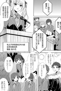 Watashi ni Ai o Oshiete