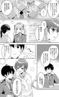 Watashi ni Ai o Oshiete