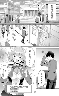 Watashi ni Ai o Oshiete