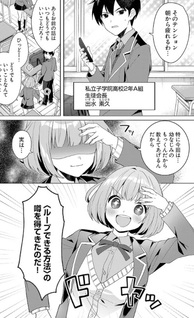 Watashi ni Ai o Oshiete