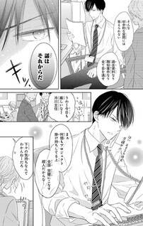 Watashi ni Dake Temparu Joshi no Hanashi