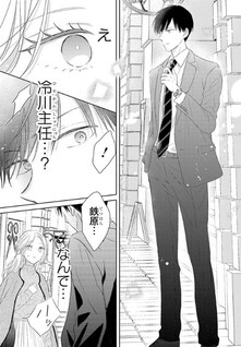Watashi ni Dake Temparu Joshi no Hanashi