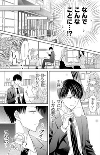 Watashi ni Dake Temparu Joshi no Hanashi