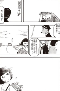 Watashi ni Dekiru Subete no Koto