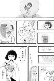 Watashi ni Dekiru Subete no Koto