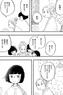 Watashi ni Dekiru Subete no Koto