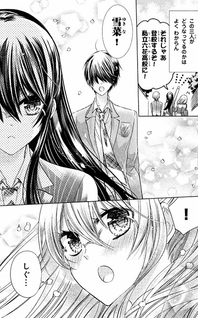 Watashi ni XX Shinasai! Couple-hen