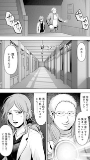 Watashi no Class no Seito ga Hitoban de 24-nin Shinimashita