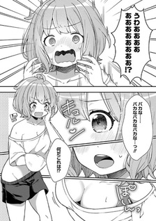 Watashi no Hatsukoi wa Hazukashisugite Darenimo Ienai