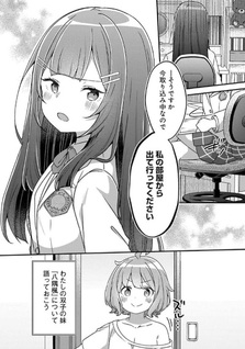 Watashi no Hatsukoi wa Hazukashisugite Darenimo Ienai