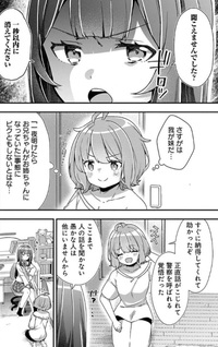 Watashi no Hatsukoi wa Hazukashisugite Darenimo Ienai