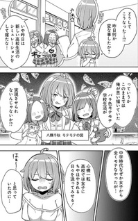 Watashi no Hatsukoi wa Hazukashisugite Darenimo Ienai
