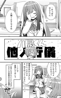 Watashi no Hatsukoi wa Hazukashisugite Darenimo Ienai