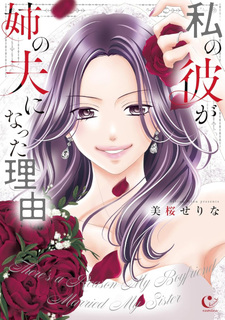 Watashi no Kare ga Ane no Otto ni Natta Riyū