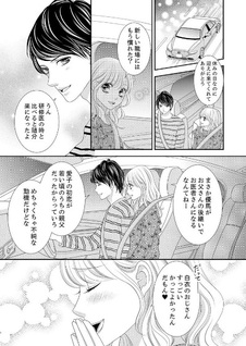 Watashi no Kare ga Ane no Otto ni Natta Riyū