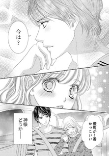 Watashi no Kare ga Ane no Otto ni Natta Riyū