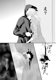 Watashi no Kare ga Ane no Otto ni Natta Riyū