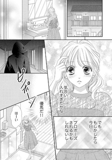 Watashi no Kare ga Ane no Otto ni Natta Riyū
