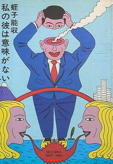 Watashi no Kare wa Imi ga Nai