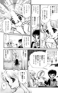 Watashi no Koi wa Hoshi Makase
