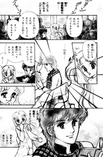Watashi no Koi wa Hoshi Makase