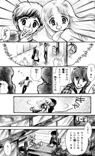 Watashi no Koi wa Hoshi Makase
