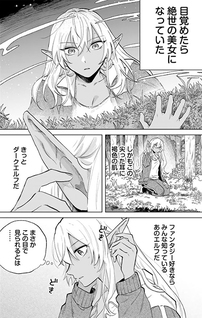Watashi no Kokoro wa Ojisan de Aru