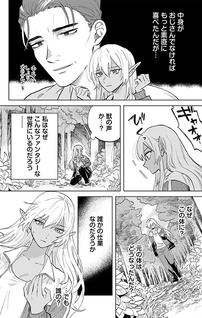 Watashi no Kokoro wa Ojisan de Aru