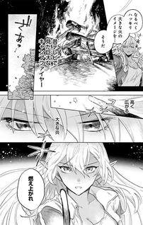 Watashi no Kokoro wa Ojisan de Aru