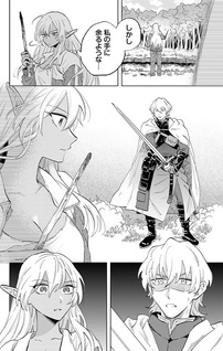Watashi no Kokoro wa Ojisan de Aru