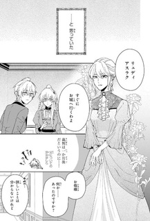 Watashi no Konyakusha wa, Nekura de Inki da to Iwareru Yami Majutsushi desu. Suki.