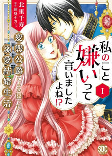 Watashi no Koto Kiraitte Iimashita yo ne!? Hentai Koushaku ni Yoru Komatta Dekiai Kekkon Seikatsu