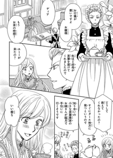 Watashi no Koto Kiraitte Iimashita yo ne!? Hentai Koushaku ni Yoru Komatta Dekiai Kekkon Seikatsu