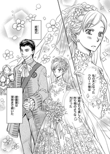 Watashi no Koto Kiraitte Iimashita yo ne!? Hentai Koushaku ni Yoru Komatta Dekiai Kekkon Seikatsu