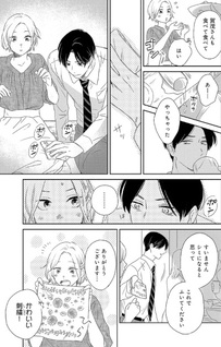 Watashi no Mama wa Mano-kun desu.