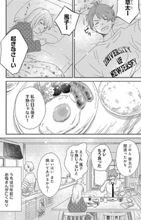 Watashi no Mama wa Mano-kun desu.