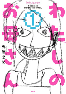 Watashi no Okaa-san