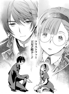 Watashi no Okaa-sama wa Tsuihō sareta Moto Akuyaku Reijō Deshita - Heimin Busu Megane no Gekokujō