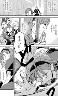 Watashi no Okaa-sama wa Tsuihō sareta Moto Akuyaku Reijō Deshita - Heimin Busu Megane no Gekokujō
