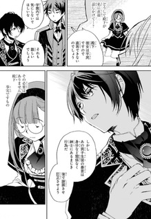 Watashi no Okaa-sama wa Tsuihō sareta Moto Akuyaku Reijō Deshita - Heimin Busu Megane no Gekokujō