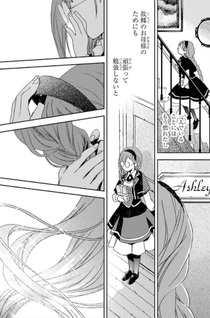 Watashi no Okaa-sama wa Tsuihō sareta Moto Akuyaku Reijō Deshita - Heimin Busu Megane no Gekokujō