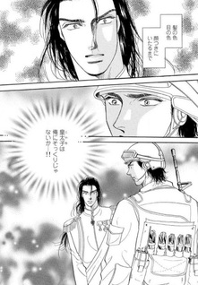 Watashi no Prince