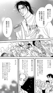 Watashi no Prince