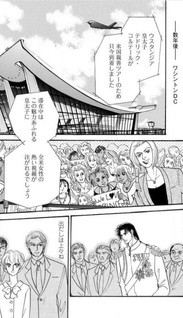 Watashi no Prince