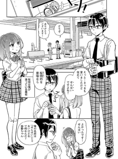 Watashi no Shiranai, Senpai no 100-ko no Koto (Manga) | AnimeClick.it