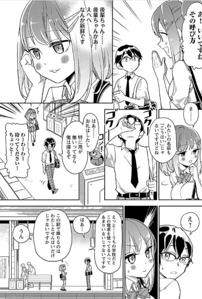 Watashi no Shiranai, Senpai no 100-ko no Koto (Manga) | AnimeClick.it