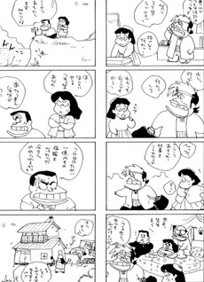 Watashi no Shitta Koto Dewa Nai!!
