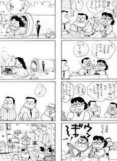 Watashi no Shitta Koto Dewa Nai!!
