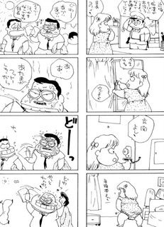 Watashi no Shitta Koto Dewa Nai!!